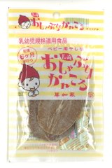 【販売再開】お見逃しなく。「おしゃぶりかんころ」